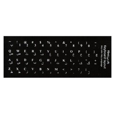 Farsi (Persian) Language Stickers for Keyboard