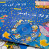 Farsi Lullaby - Twelve months of lullabies With CD