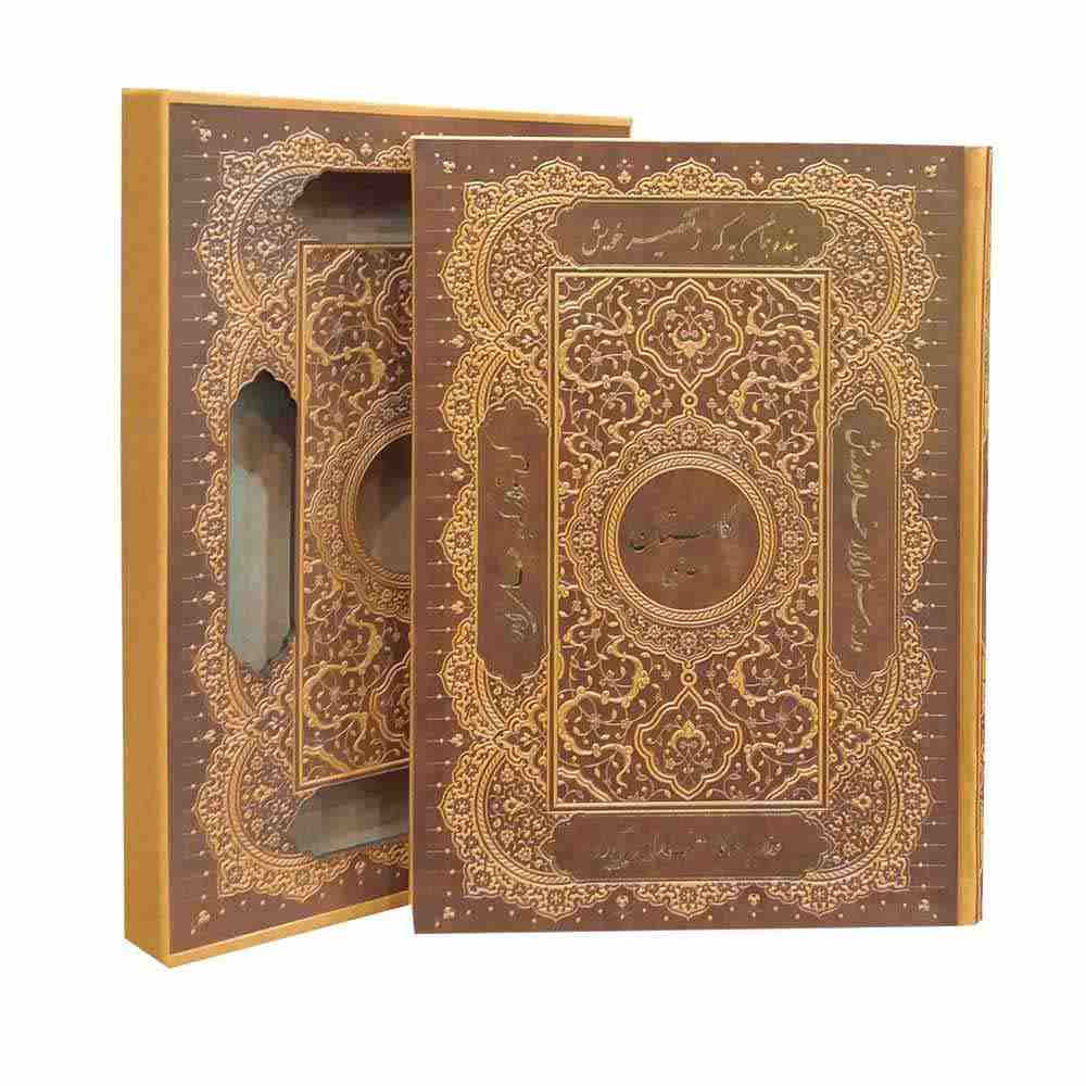 The Gulistan by Saadi Shirazi (Bilingual Farsi & English Edition)
