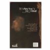 It's Many Years That I'm Dead by Hossein Panahi
