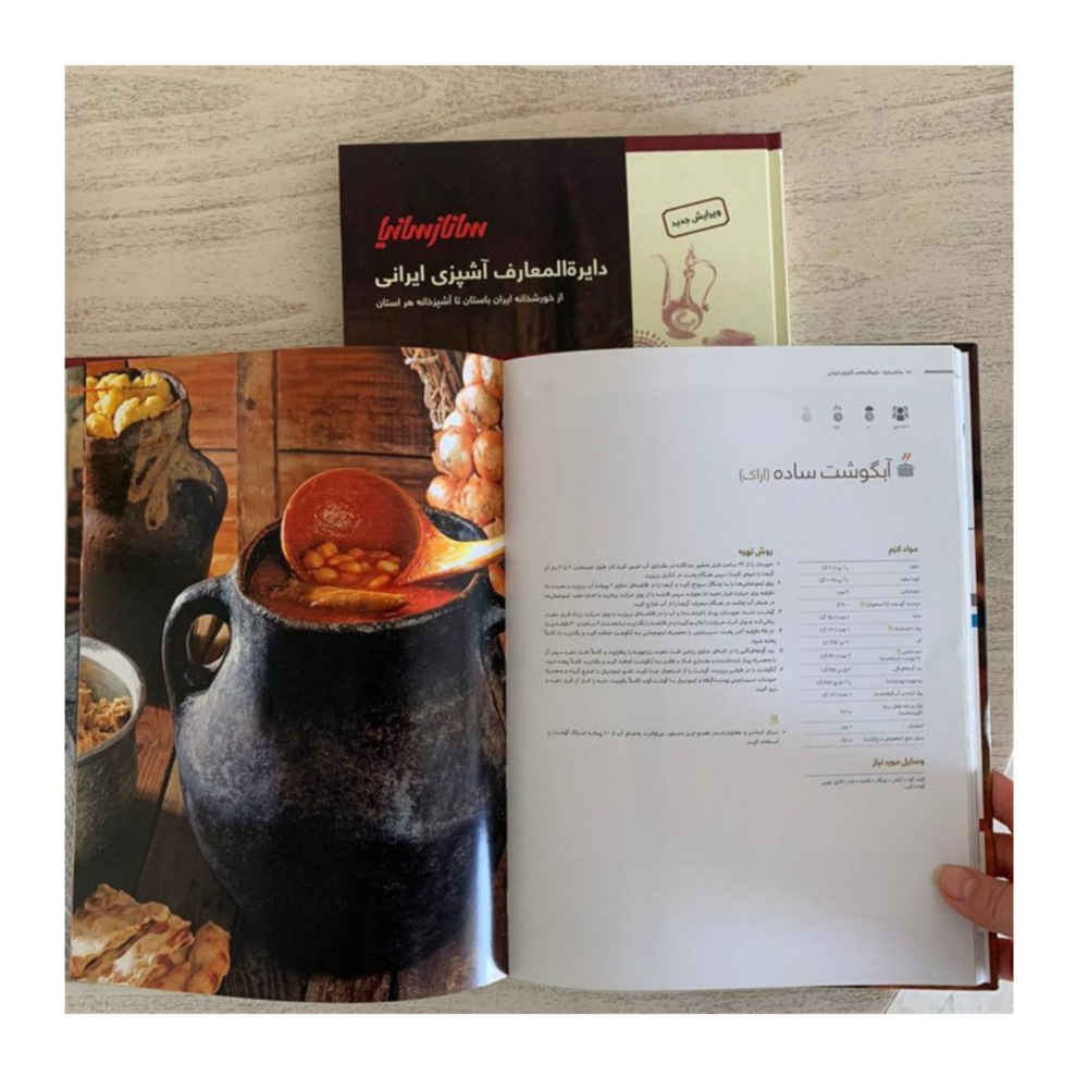 Encyclopedia of Iranian Cuisine by Sanaz Minaie (2 Vols) - ShopiPersia