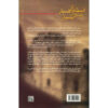 Many Lives, Many Masters Book by Brian Weiss (Farsi)