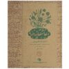 Persian Love Poetry by Vesta Sarkhosh Curtis