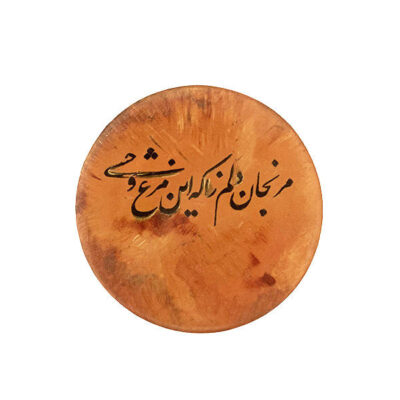 Hand-Painted Persian Pottery Decorative Display Plate, Persian Poetry Calligraphy