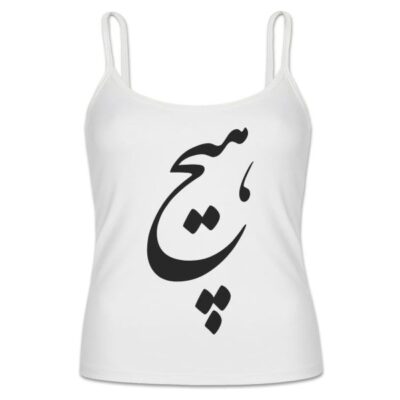 Women's Persian Calligraphy Tank Top Model Hich with Spaghetti Straps