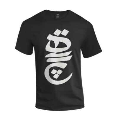 Black Iranian Hich T-Shirt Model Calligraphy Hich in Cotton Blend with Artistic Calligraphy Design
