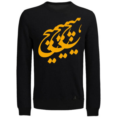 Persian Hich Long Sleeve T-Shirt Model Hich in Cotton Blend with Calligraphy Design