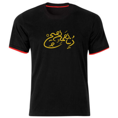 Black Persian Hich T-Shirt Model Hich in Cotton Blend with Distinctive Calligraphy Design