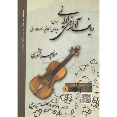 Radif of Iranian Songs by Manouchehr Lashkari