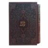 Koliyat of Shams Tabrizi: Quotes Book (Farsi Edition)