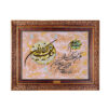 Islamic Wall Rug Va En Yakad Model Pink