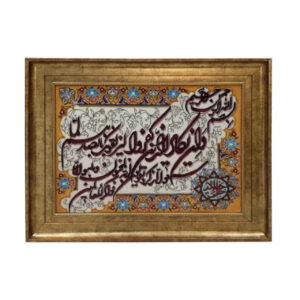 Hand-Knotted Islamic Wall Rug Va En Yakad
