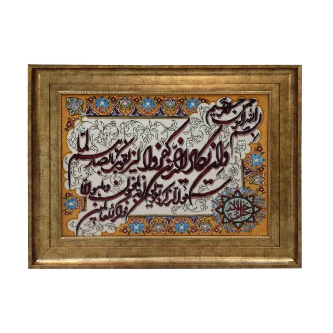Hand-Knotted Islamic Wall Rug Va En Yakad