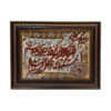 Hand-Knotted Islamic Wall Rug Va In Yakad
