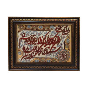 Hand-Knotted Islamic Wall Rug Va In Yakad
