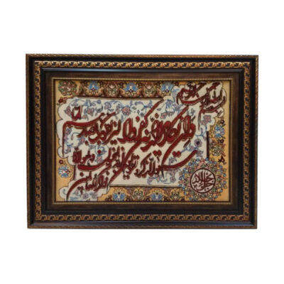 Hand-Knotted Islamic Wall Hanging Rug – Wa In Yakad Calligraphy, Tabriz