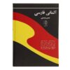 Wörterbuch Deutsch - Persisch by Hossein Panbetschi