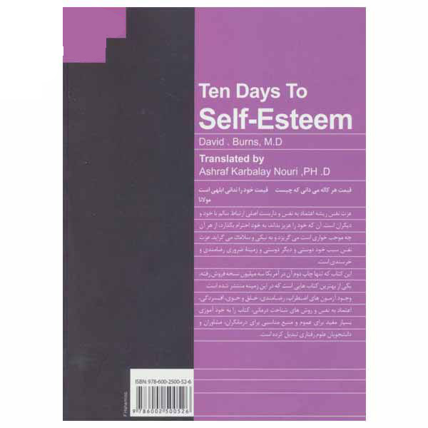 Ten days to self-esteem by David D. Burns (Farsi)