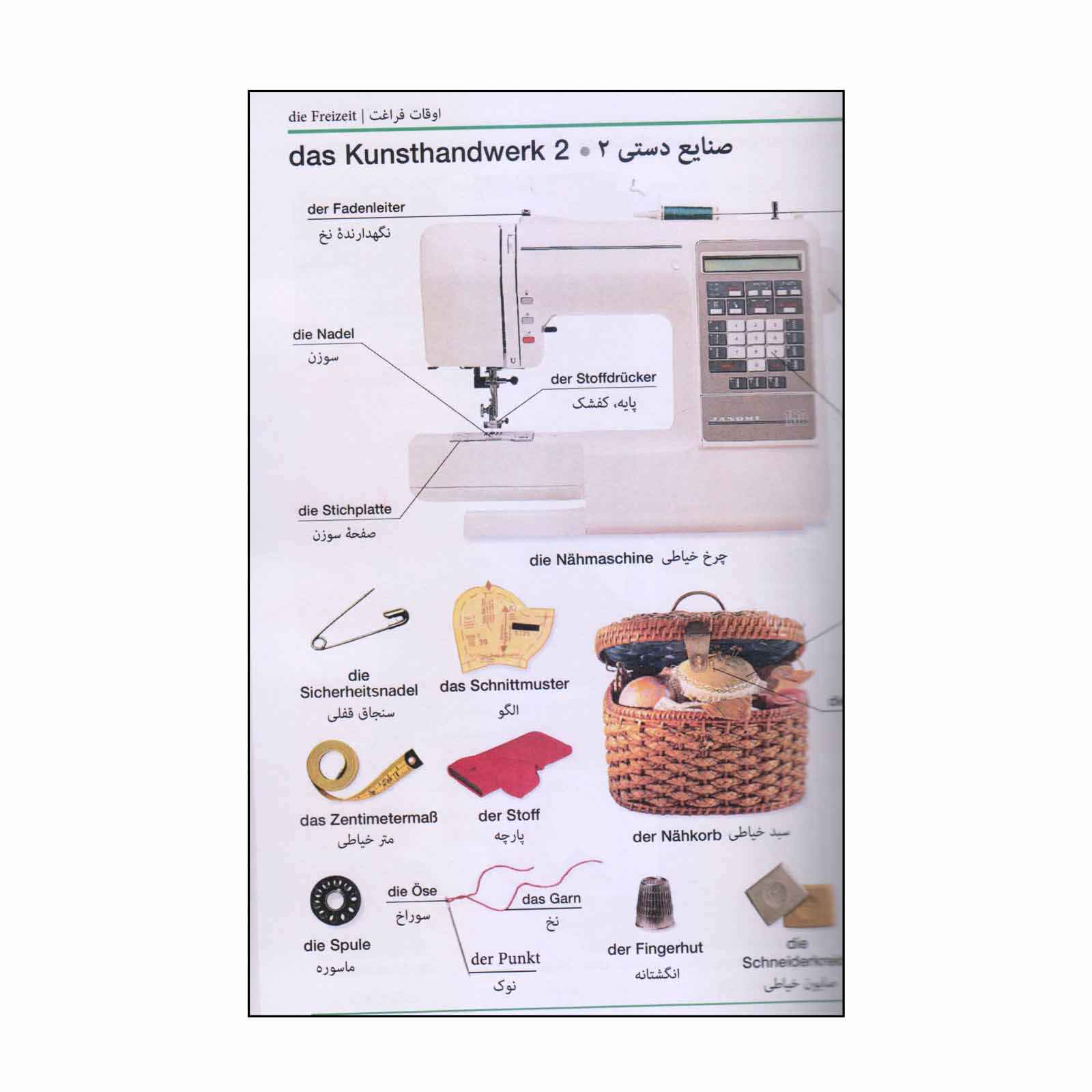 German – Persian Visual Dictionary By Hamidreza Babakhani