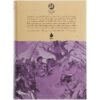 Darius in the Shadow of Alexander by Pierre Briant
