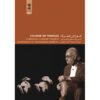Tombak Course by Hossein Tehrani & Mohammad Esmaili