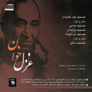 Ghazal Khan Music Album by Hossein Khajeh Amiri