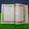 Luxury Hardcover Shahnameh by Ferdowsi with Decorative Box