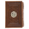 A Selection of Mafatih al-Jinan by Abbas Qomi