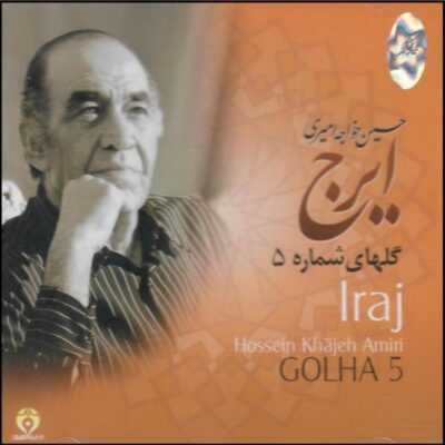 Golha Music Album by Hossein Khajeh Amiri - Vol 5