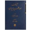Persian Mythology by John Hinnells (Farsi Edition)