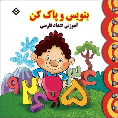 Teaching the Persian Alphabet with Coloring for Kids Ages 3-5
