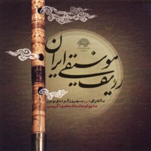 Radif of Iranian Music – According to Mahmoud Karimi