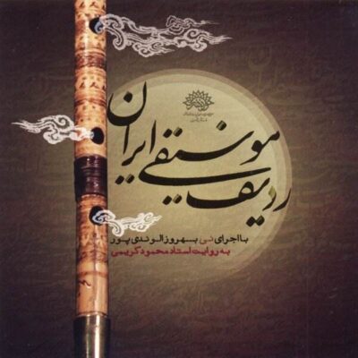 Radif of Iranian Music – According to Mahmoud Karimi