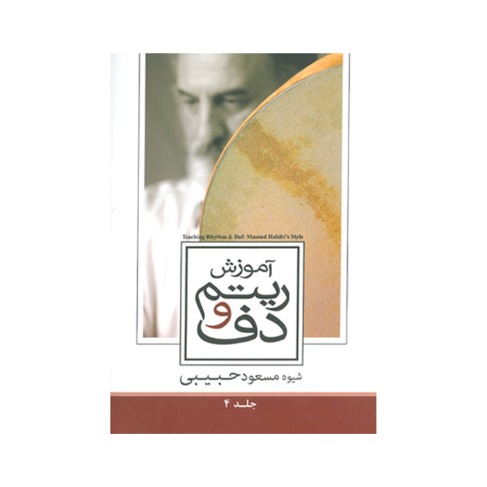 Teaching Rhythm & Daf by Masoud Habibi Vol. 4