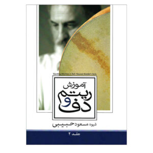 Teaching Rhythm & Daf by Masoud Habibi Vol. 2
