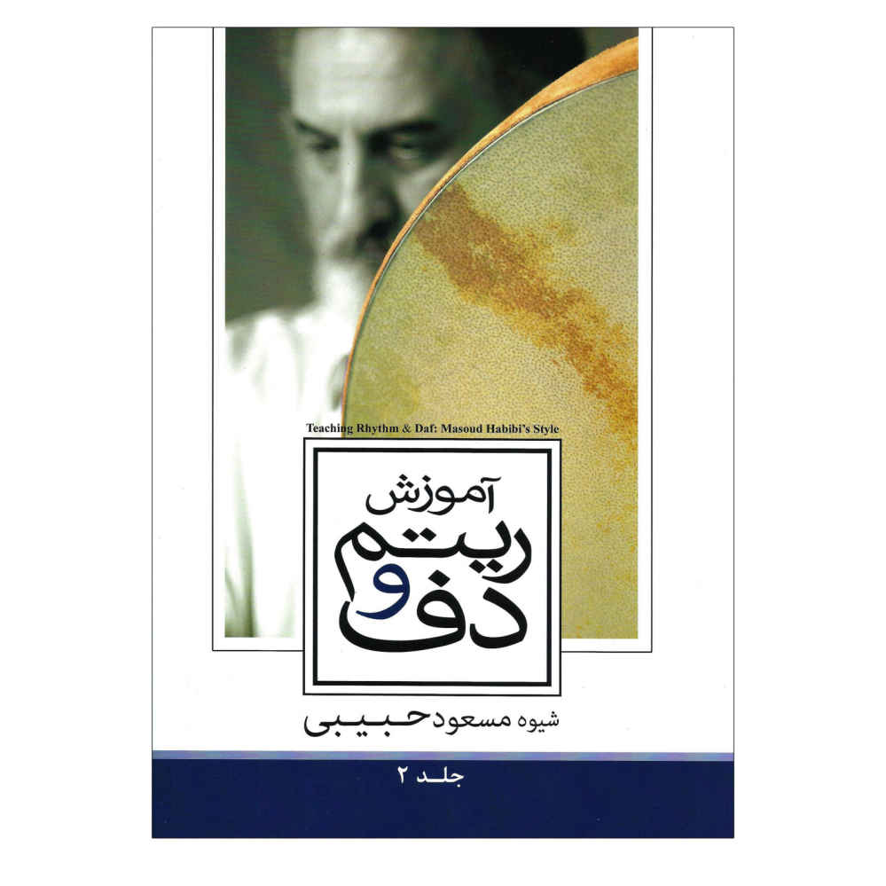 Teaching Rhythm & Daf by Masoud Habibi Vol. 2