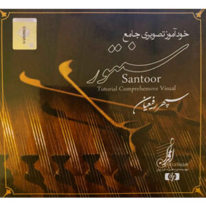 Comprehensive Visual Persian Santoor Tutorial