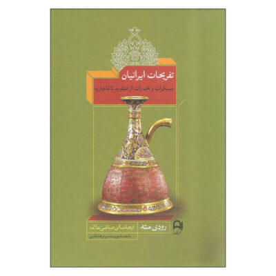 The Pursuit of Pleasure; Drugs and Stimulants in Iranian History