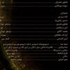 The Lords of the Secrets Album By Homayoun Shajarian
