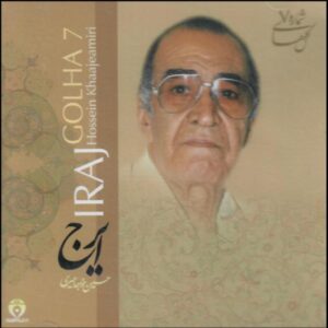 Golha Music Album by Hossein Khajeh Amiri – Vol 7