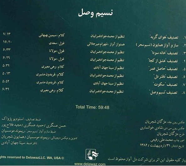 Nasim-e Vasl Music Album by Homayoun Shajarian