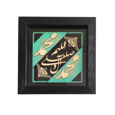 Islamic Salawat Copper Inlay Wall Art – Persian Metalwork Calligraphy for Sacred Home Decor