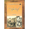 Allies & Old Bazaars of Iran According to the Pictures