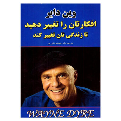 Change Your Thoughts - Change Your Life by Wayne Dyer