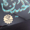 Framed Islamic Turquoise Stone Inlay Art Al Hussein