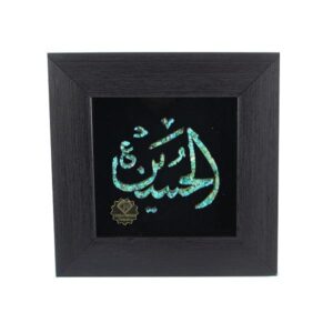 Framed Islamic Turquoise Stone Inlay Art Al Hussein