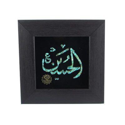 Islamic Ya Imam Hussain Turquoise Inlay Wall Art – Persian Stone Artwork for Sacred Home Decor