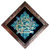 Framed Islamic Calligraphy Marquetry Art - Hasbunallahu Wa Ni'mal Wakeel