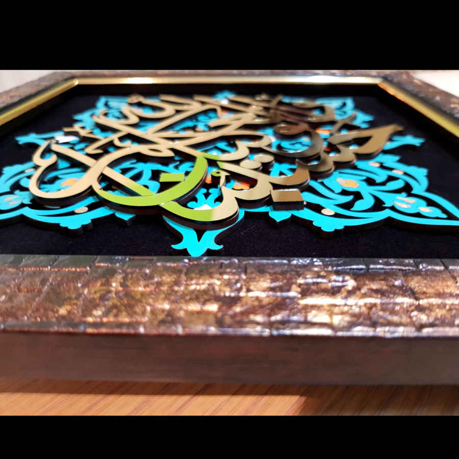 Framed Islamic Calligraphy Marquetry Art – Hasbunallahu Wa Ni’mal Wakeel