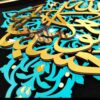 Framed Islamic Calligraphy Marquetry Art - Hasbunallahu Wa Ni'mal Wakeel